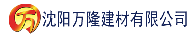 沈阳草莓视频污下载。建材有限公司_沈阳轻质石膏厂家抹灰_沈阳石膏自流平生产厂家_沈阳砌筑砂浆厂家